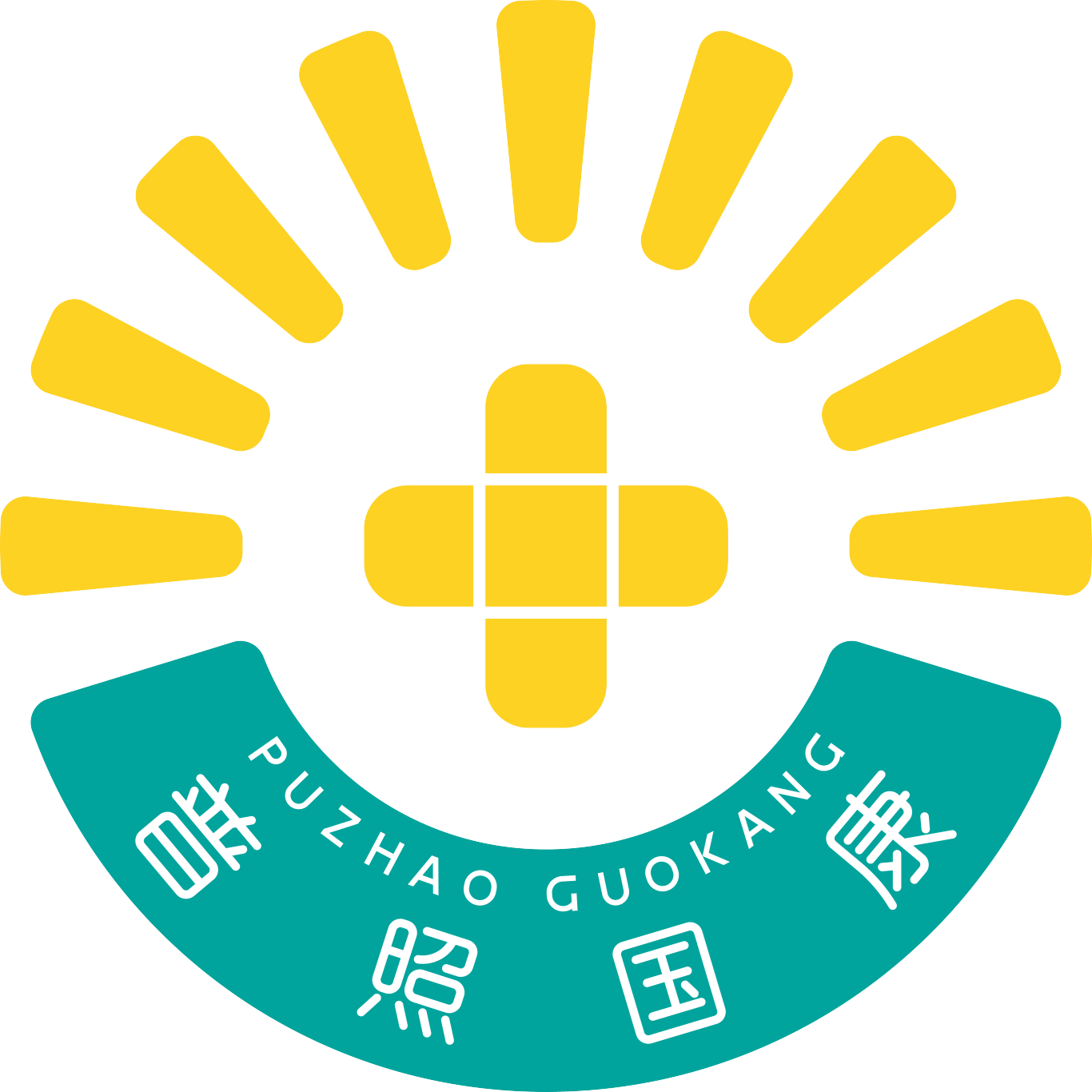 【設計案例】普照國康醫藥辦公室項目概念設計——以空間敘事，筑品牌基因(圖4)