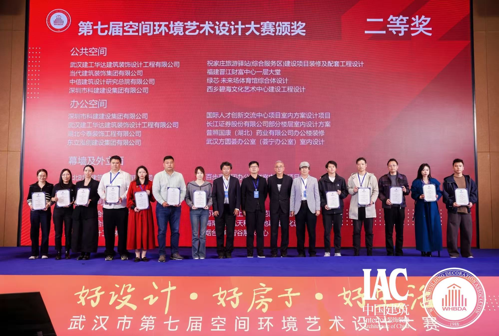 泰裝飾參與第四屆裝修裝配式產(chǎn)業(yè)發(fā)展大會(huì),榮獲武漢市第7屆空間環(huán)境藝術(shù)設(shè)計(jì)大賽二等獎(jiǎng)(圖7) 11.jpg