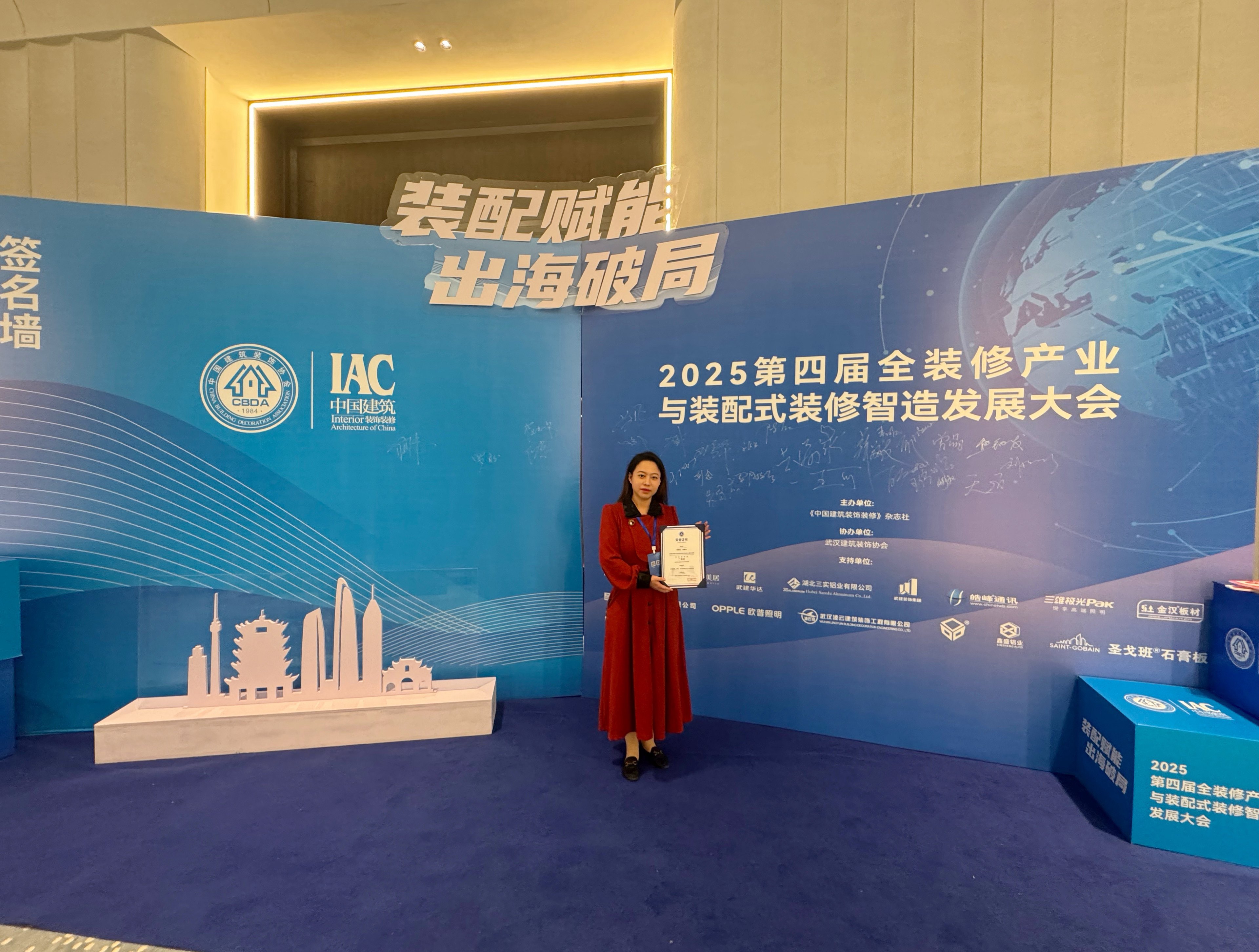 泰裝飾參與第四屆裝修裝配式產(chǎn)業(yè)發(fā)展大會(huì),榮獲武漢市第7屆空間環(huán)境藝術(shù)設(shè)計(jì)大賽二等獎(jiǎng)(圖8) 12_副本.jpg