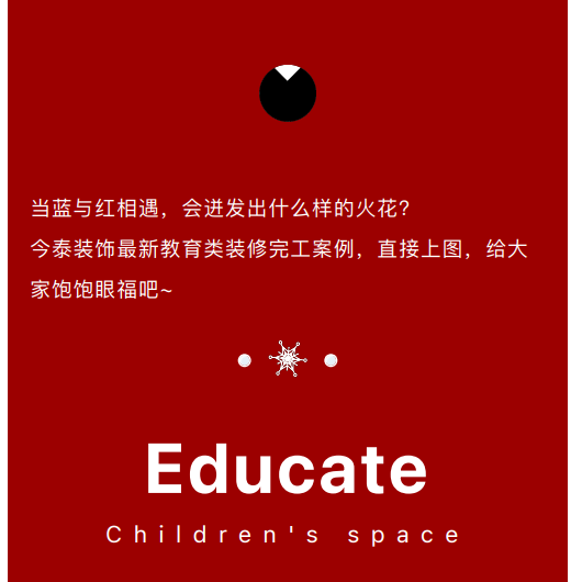 案例丨紅與藍的碰撞，“裝”出來的時尚！(圖3)