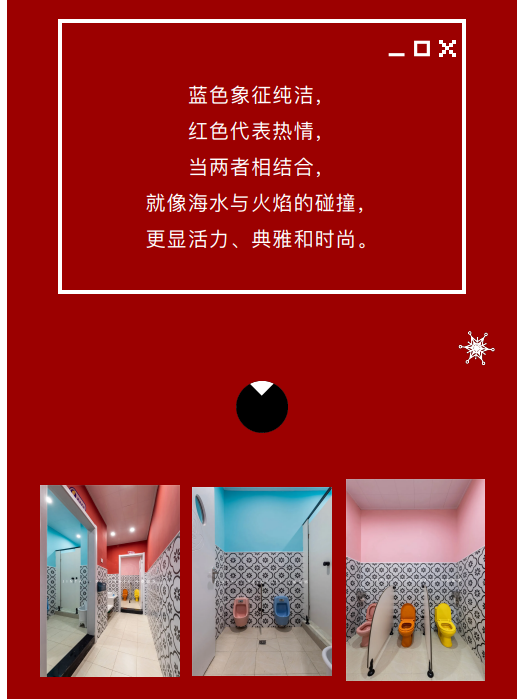 案例丨紅與藍的碰撞，“裝”出來的時尚！(圖7)